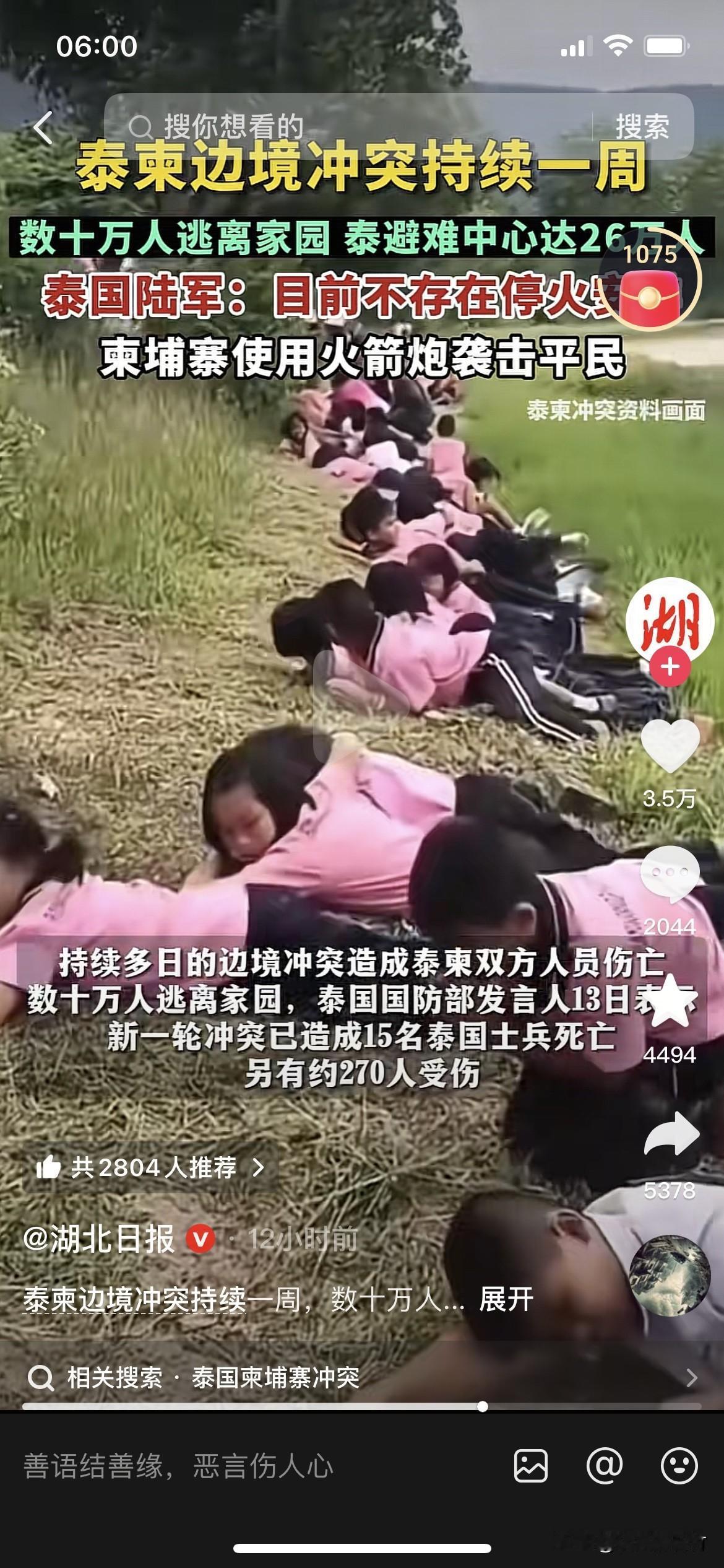 泰国柬埔寨冲突持续一周。目前看不存在停火可能。
那么就会有越来越多的难民。越来越