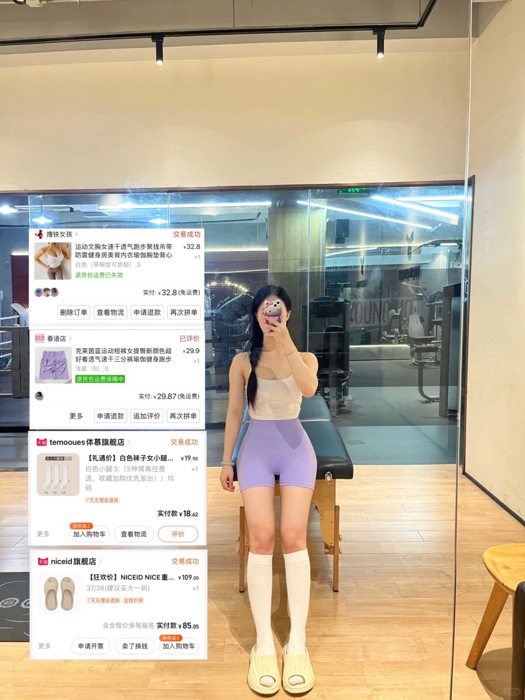 多巴胺健身服穿搭分享
