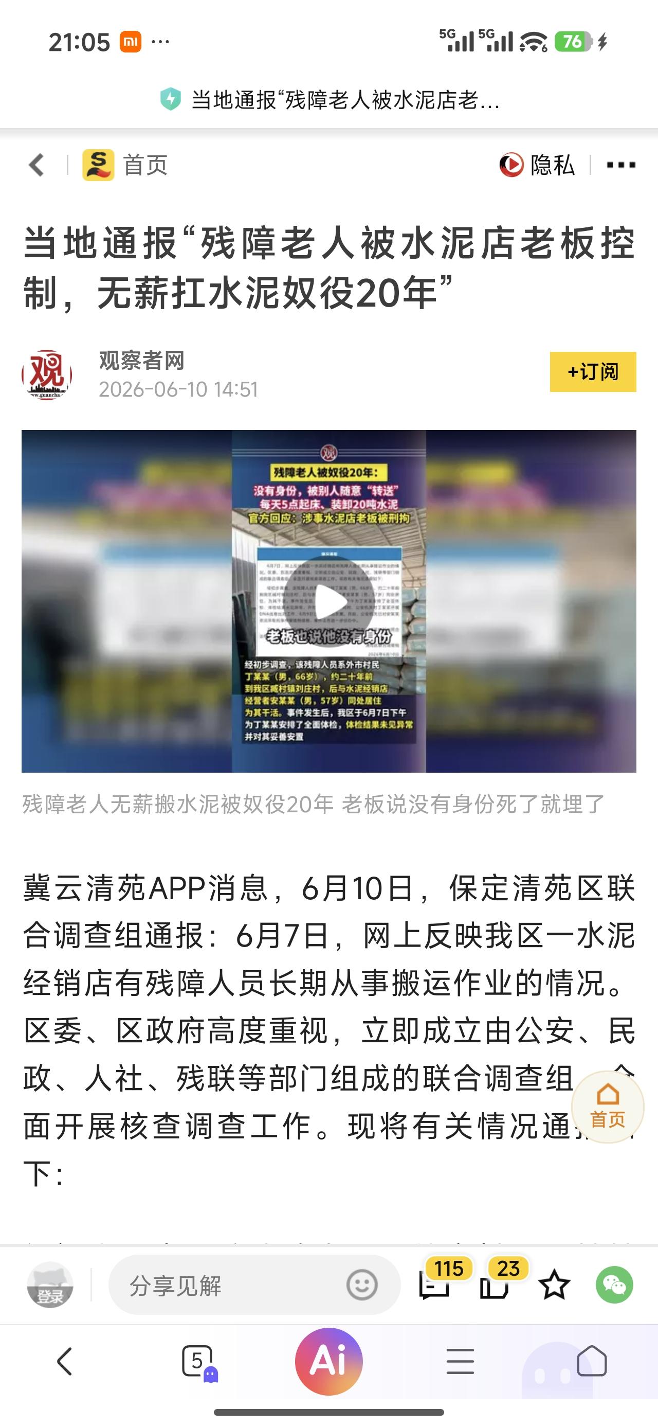 每次通报都是一样的措辞，一样的口吻：高度重视，成立调查组，举一反三，全面排查，耳