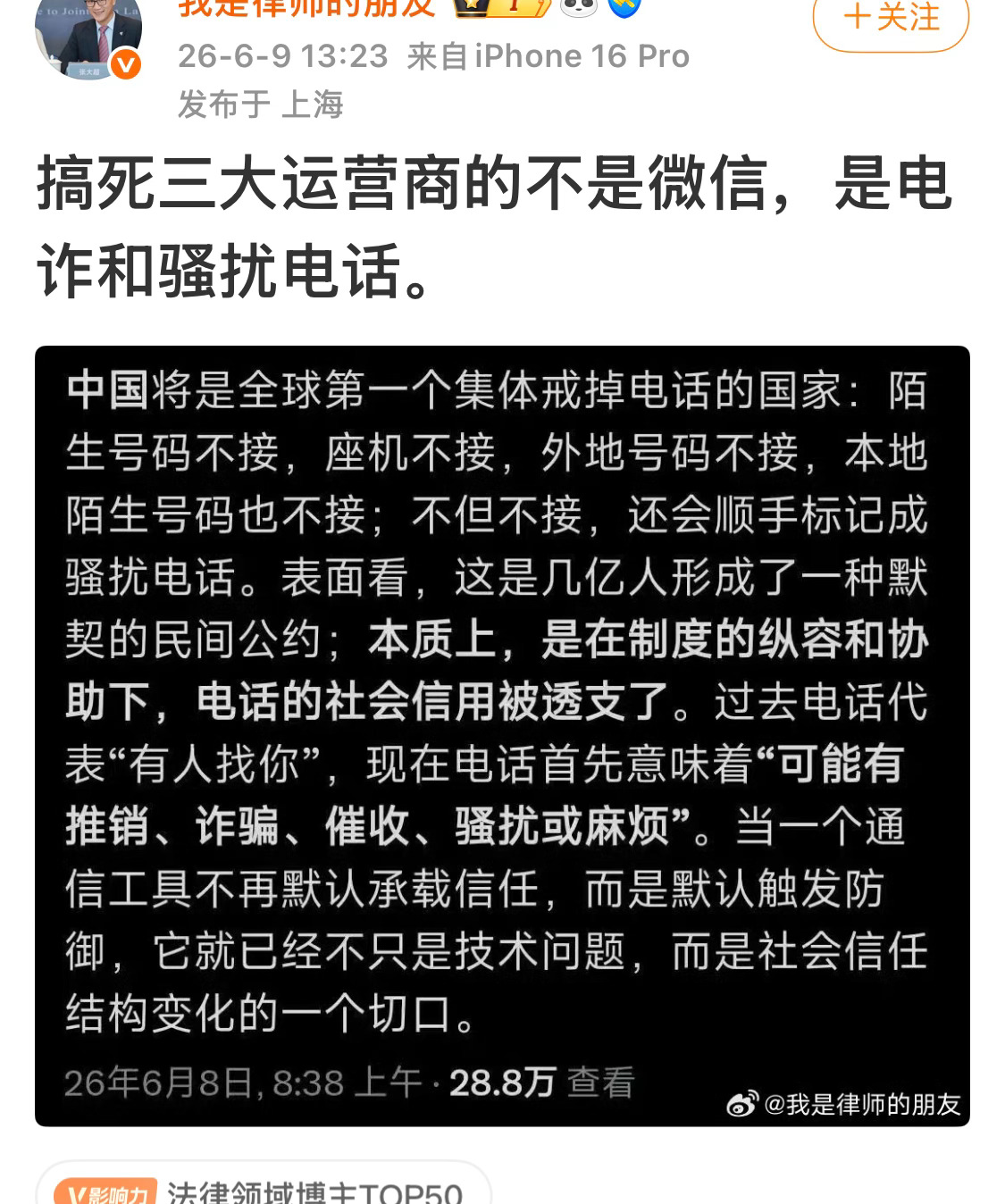信任崩塌 