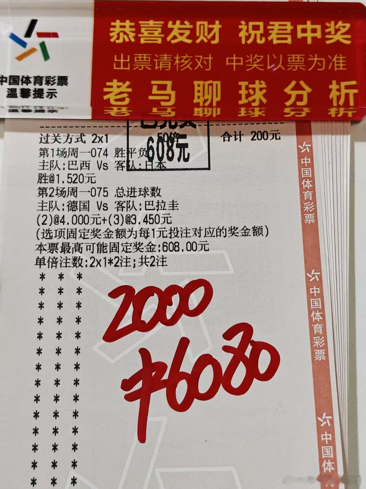 兑奖兑麻了呀！！！兄弟们收麻了呀！四连红太爽了啊兄弟们跟上就是收啊 