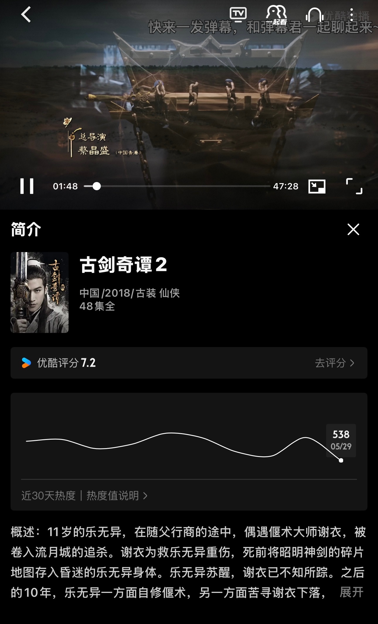 古剑奇谭2？？？还18年 我靠我怎么不知道 别闹了 