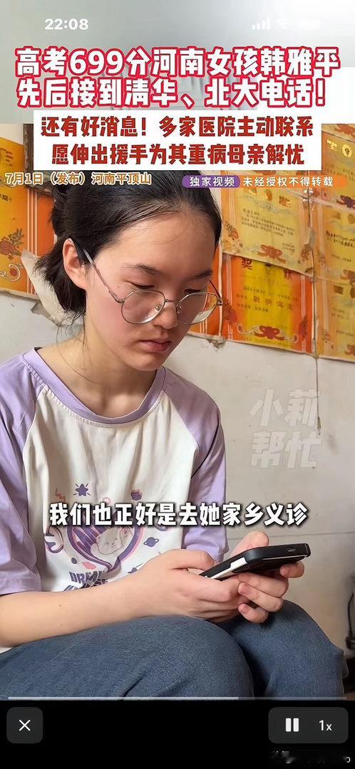 我有个当医生的朋友，看到韩雅平高考699分非要去清华卓医班，急得不行，心都凉透了