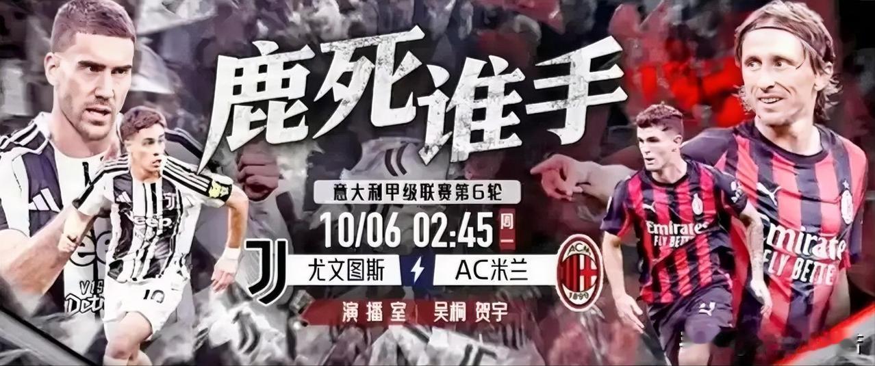米兰与尤文图斯之战，上半场结束了，看的有点困，米兰与尤文图斯感觉都是在试探，埃斯