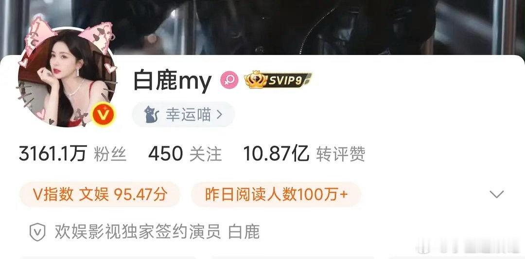 继王鹤棣微博疯狂掉粉之后，白鹿也开始掉粉了 