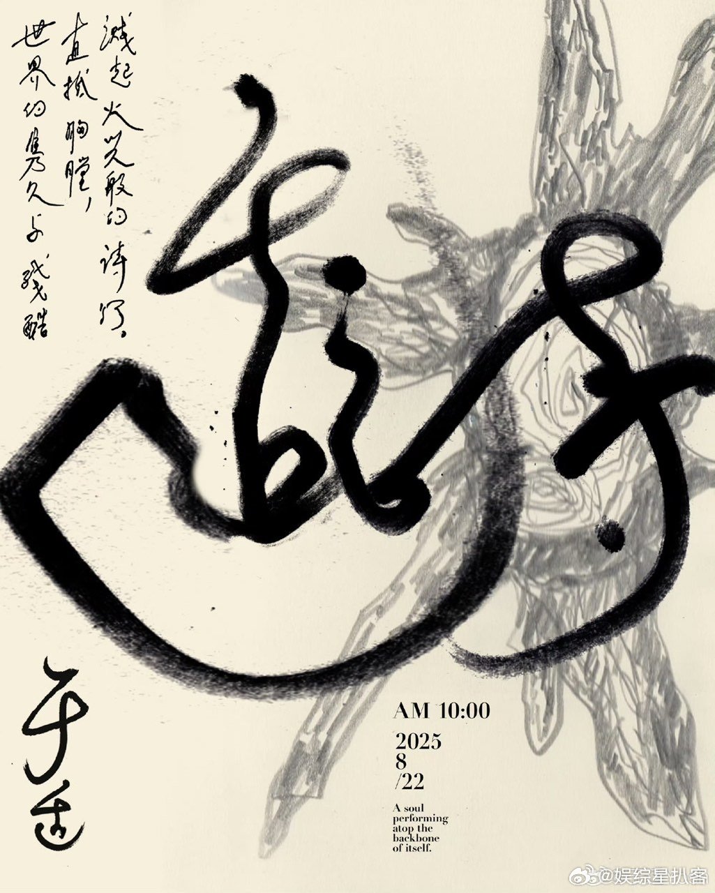 于适 四栖全能型艺人 影视里是霸气质子姬发，音乐里是燃炸舞台的唱作人，骑射场上是