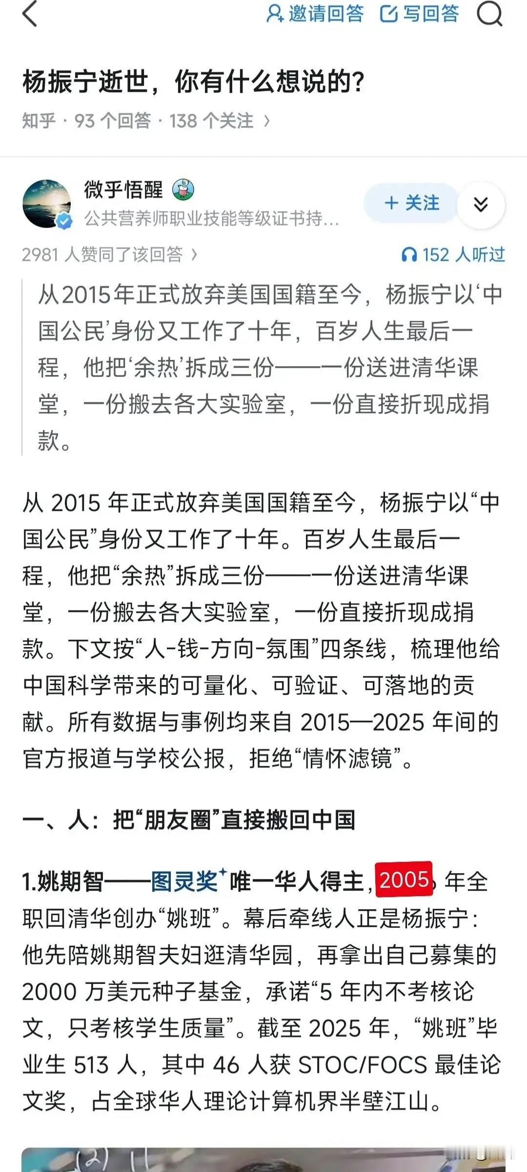 杨振宁回国之后做出的贡献