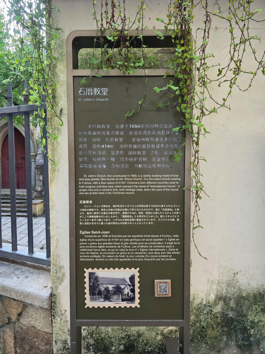 烟台山百年石厝教堂：被时光封存的城市遗憾 在福州烟台山这片被誉为“万国建筑博物馆