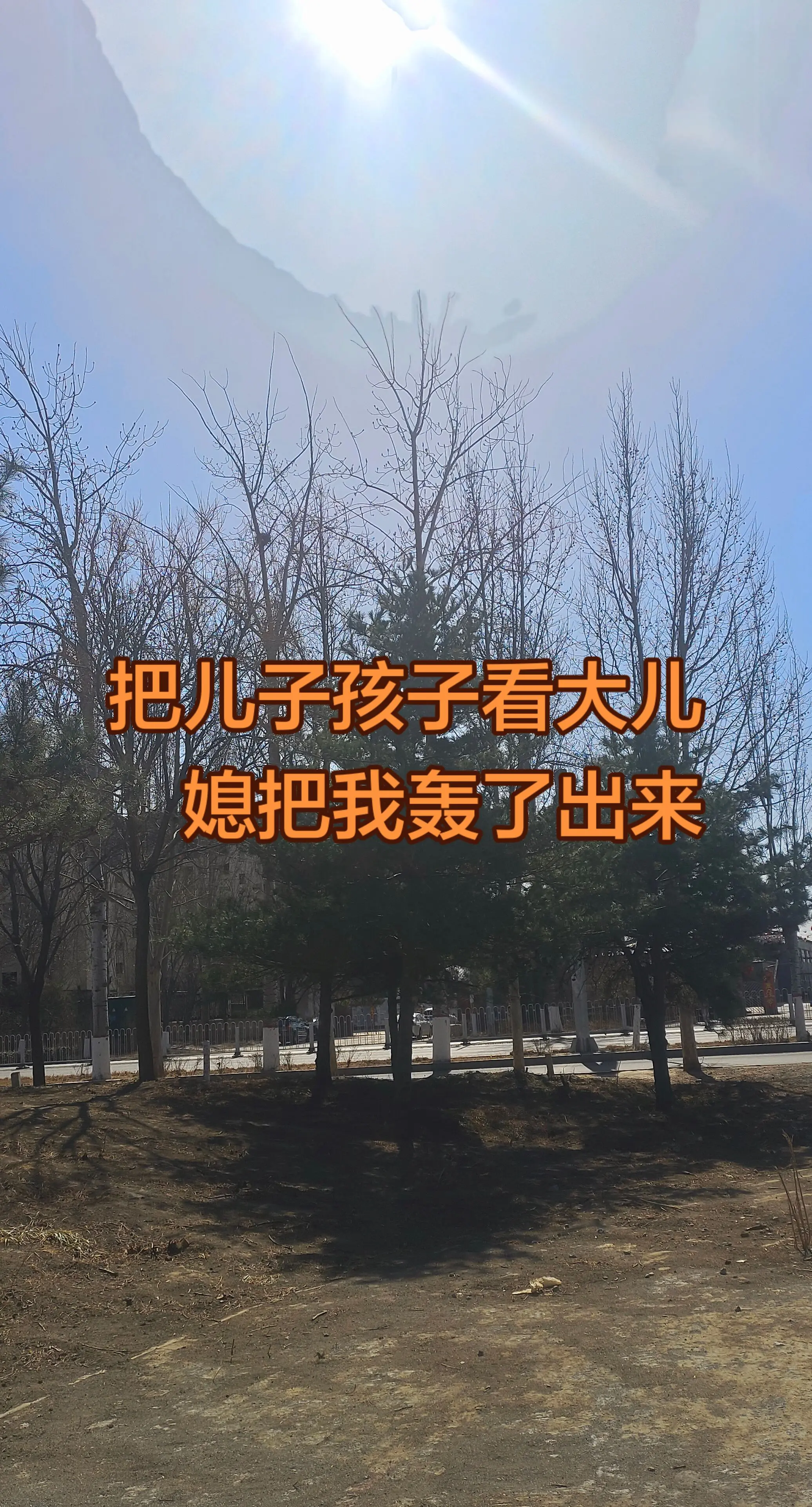 沿途风景随拍