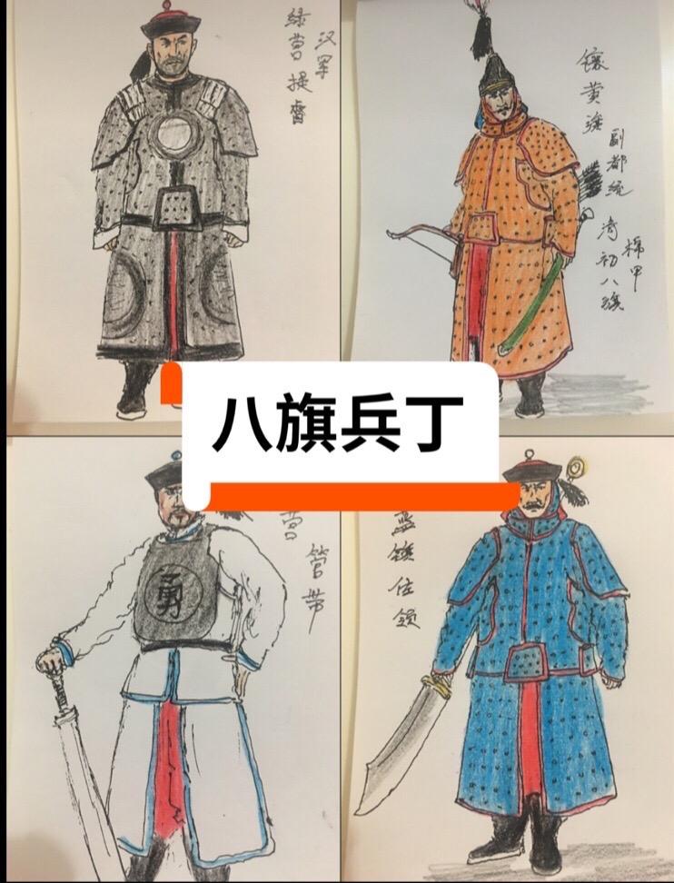 历史清朝