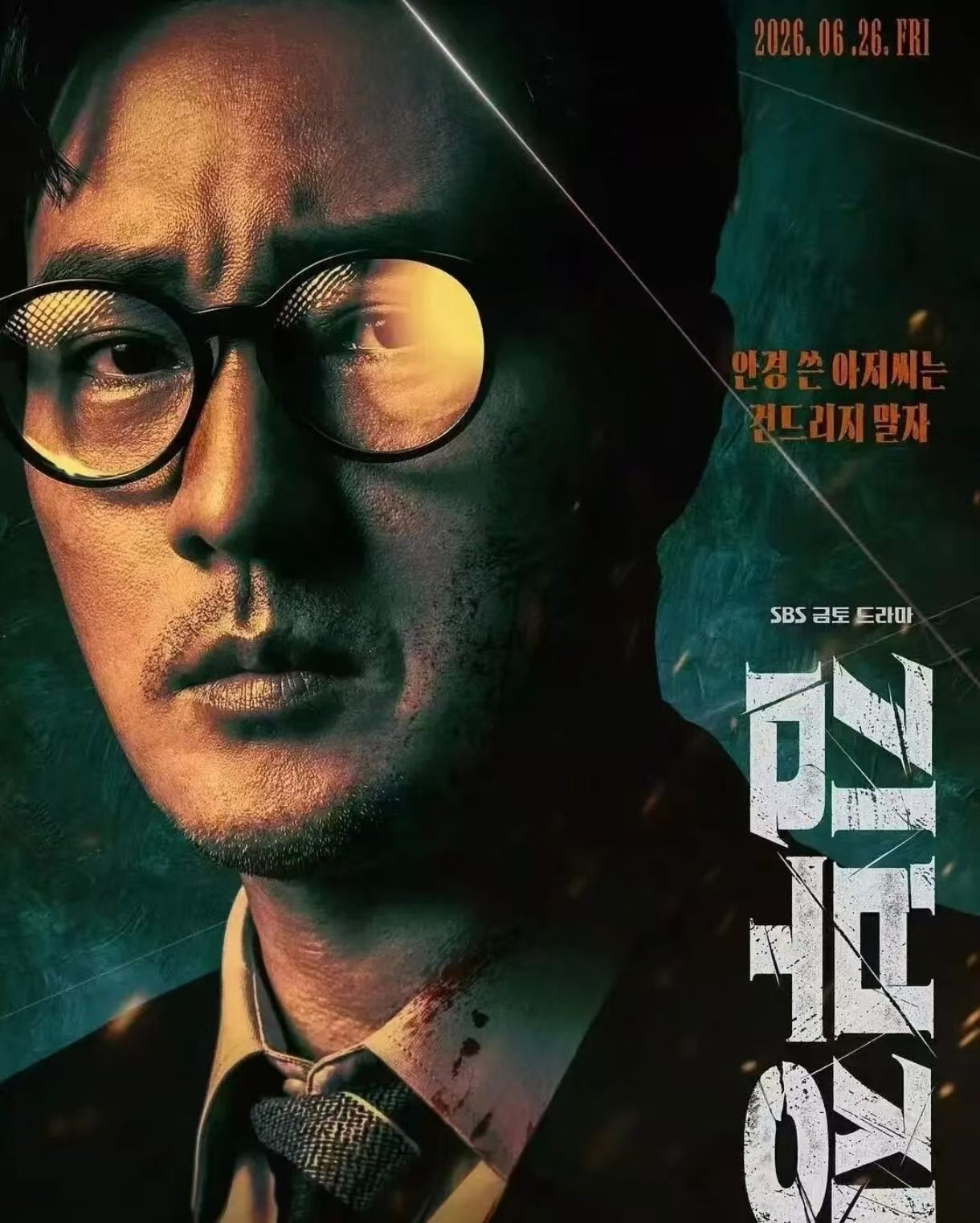 第五集更了，爽爽爽，就是更得慢点 