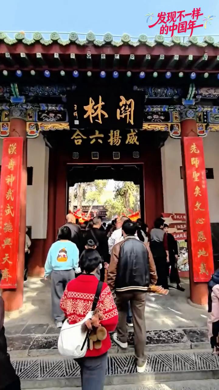 发现不一样，春节的关林深厚的文化底蕴与人间烟火。
在河南洛阳关林拜关公、拜财神的