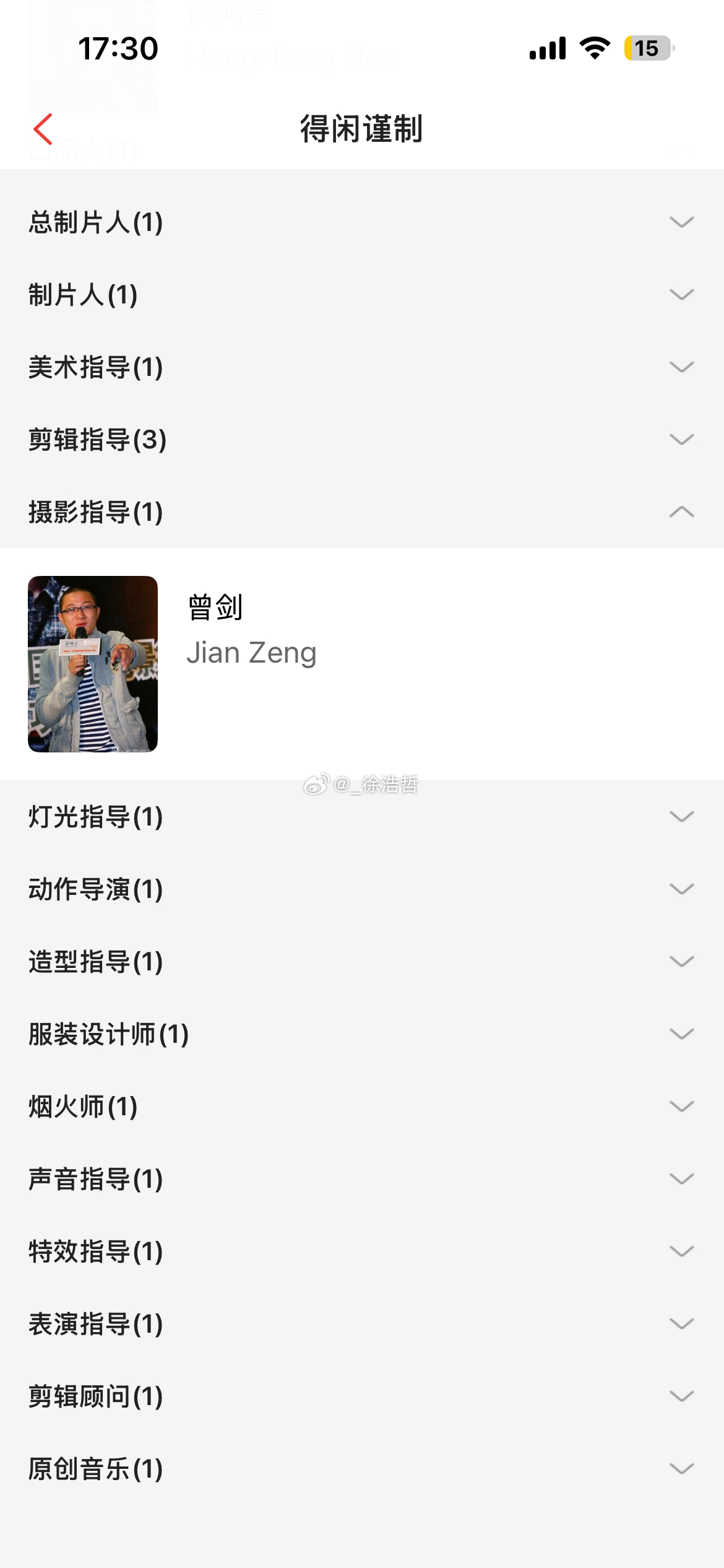 电影得闲谨制电影得闲谨制定档 本片摄影指导曾剑先生，剪辑指导许宏宇先生佳片奇遇季
