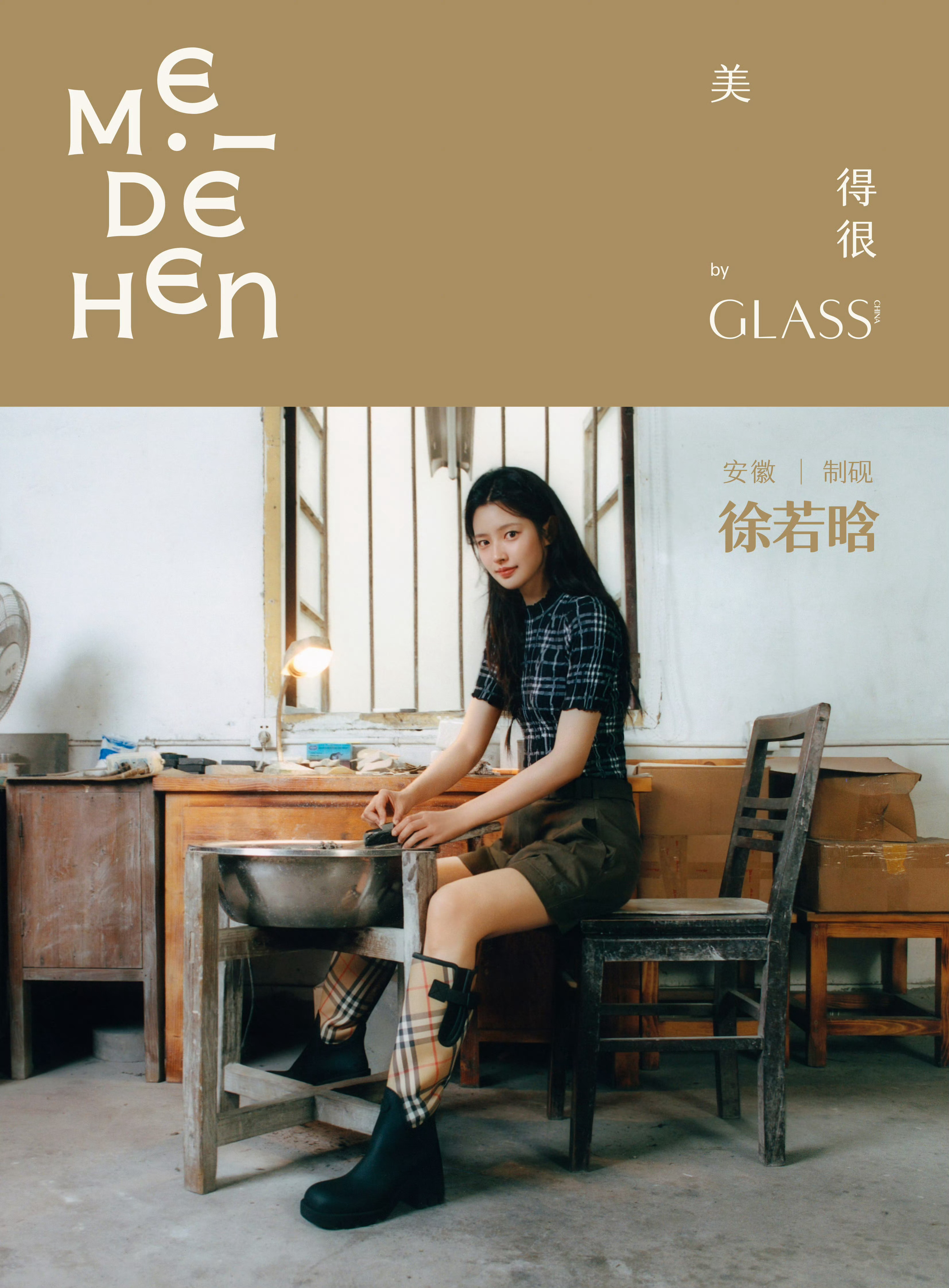 徐若晗✖️GLASS文房四宝中式情书特辑 ​​​