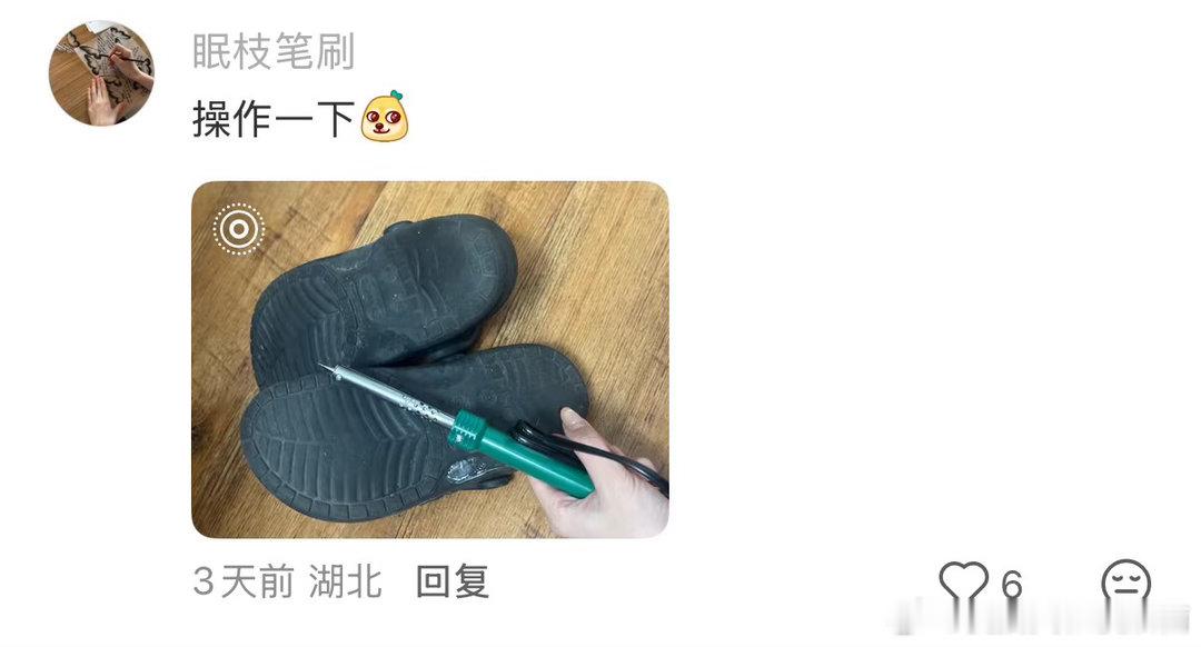 全世界最爱穿洞洞鞋的人出现了 