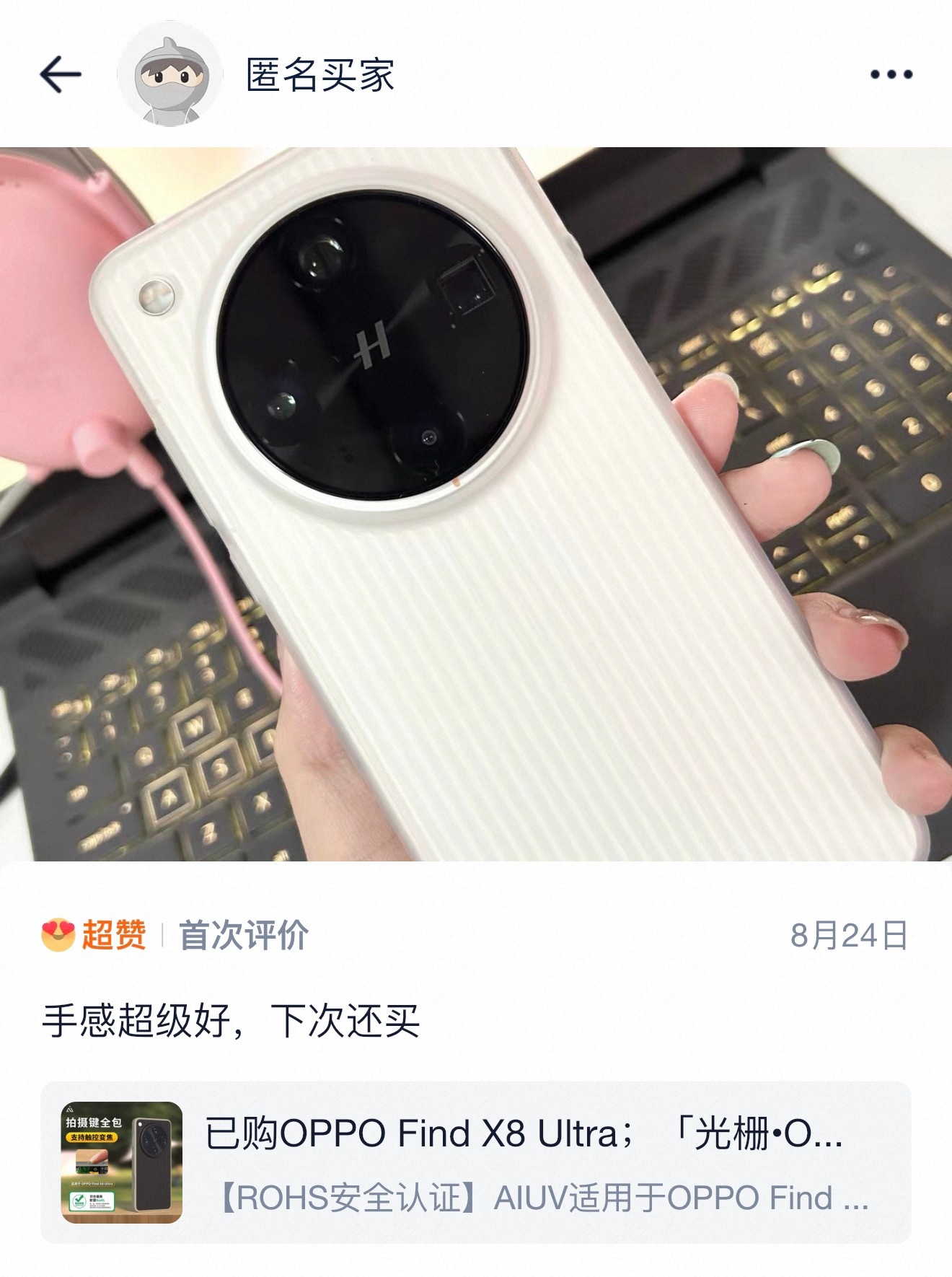 一体性极强的“雾凇白”[酷]好看，好用！oppo find x8 ultra ​