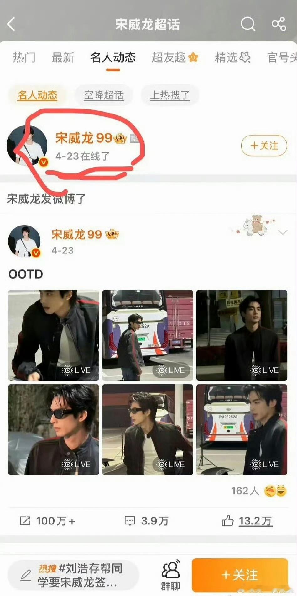 宋威龙粉丝说宋威龙从4.23号到25号没上线过，防护墙是自动开启的，你们认为呢