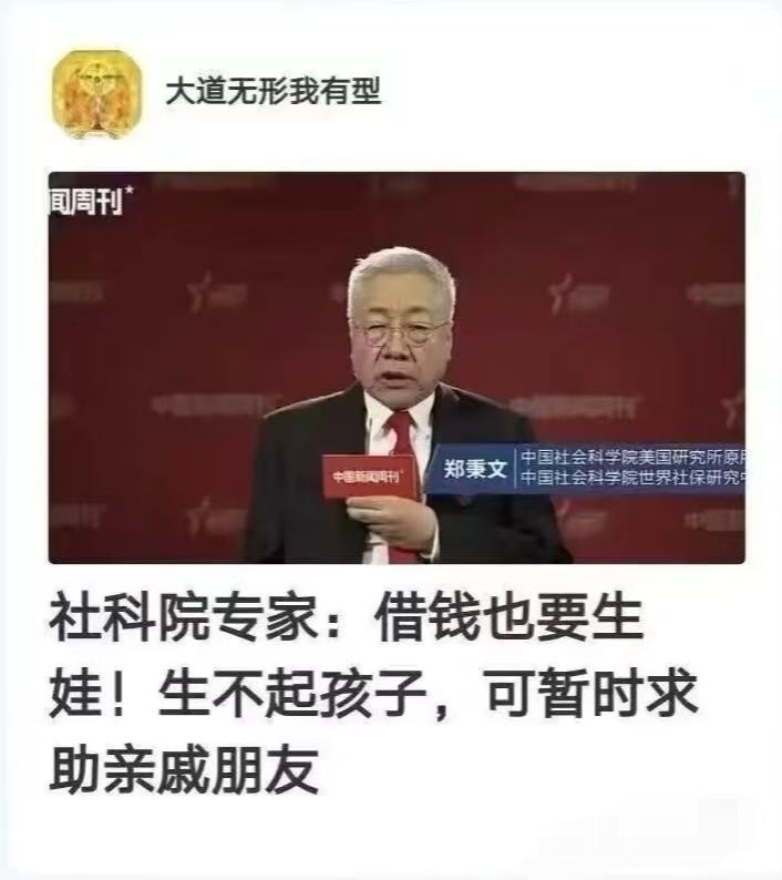 赶紧生，生到就是赚到！