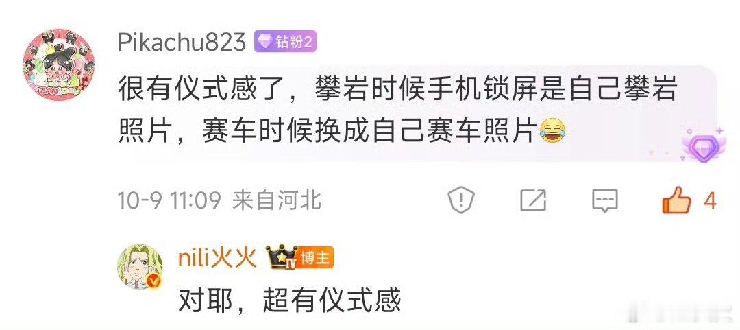 王一博的壁纸是赛车照王一博壁纸仪式感 王一博壁纸仪式感🈶 ​​​
