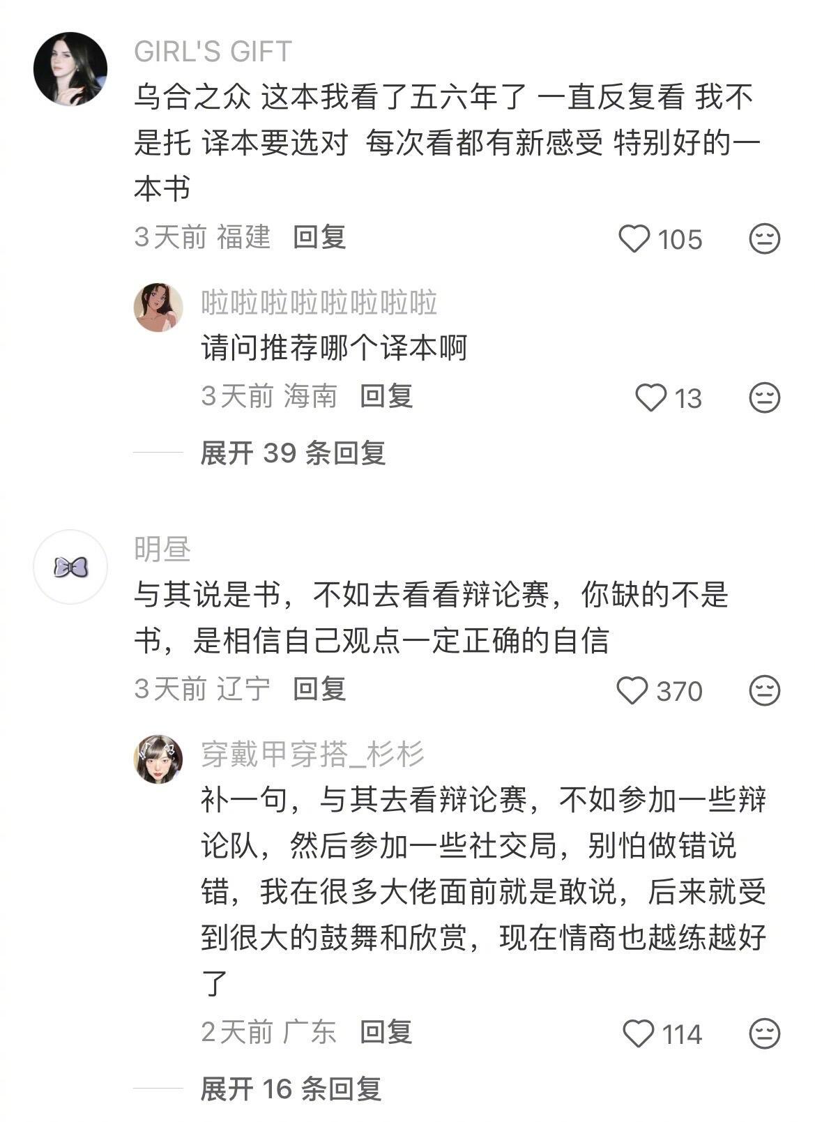 哪些书可以提高为人处世和社交谈吐的能力？ 
