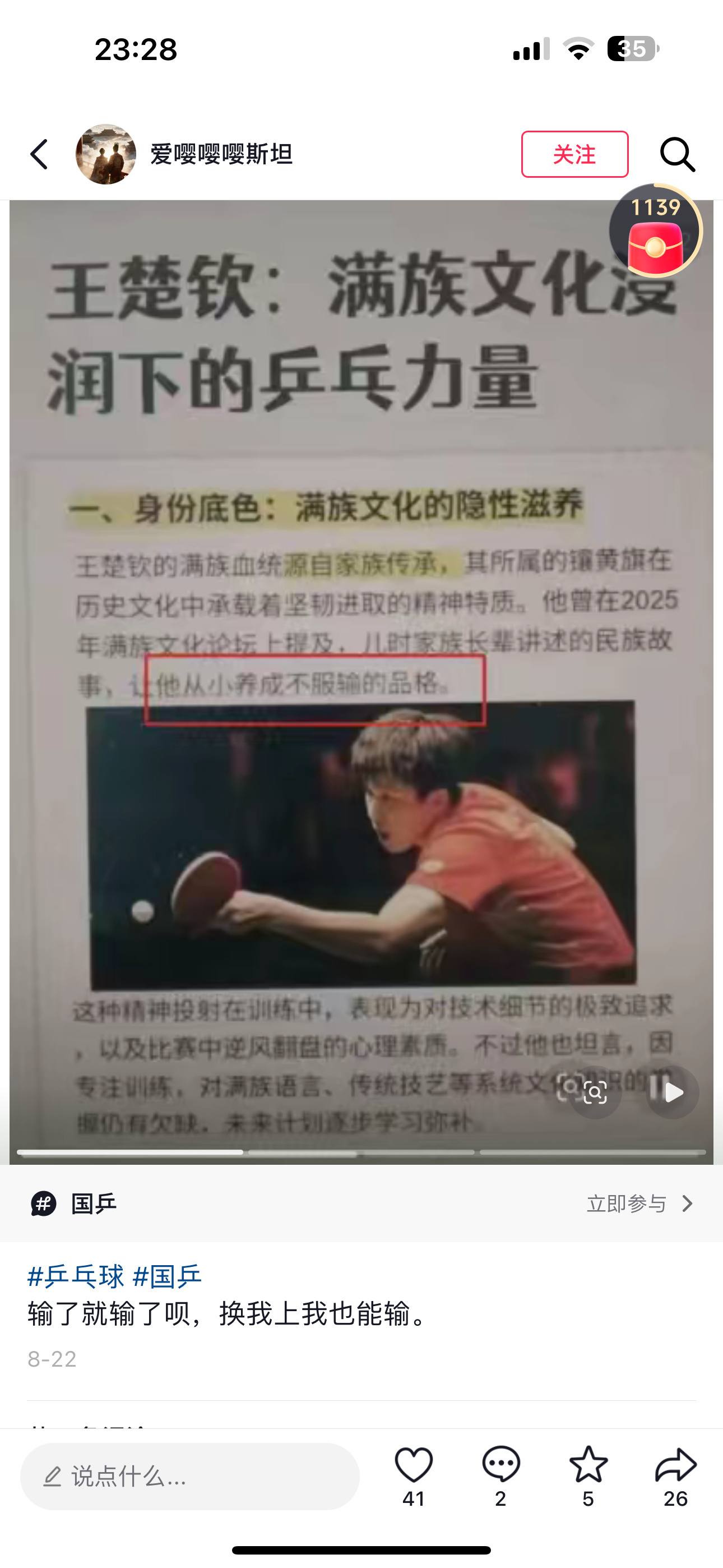 哦耀祖还是个遗老遗少啊 ​​​