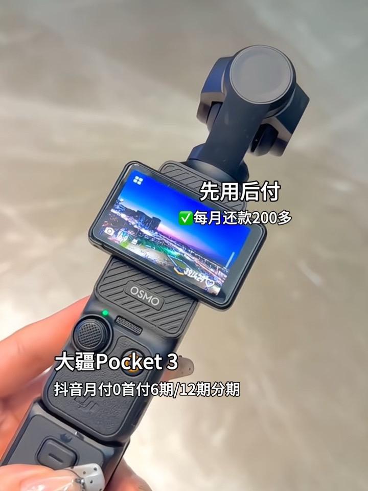 大疆Pocket 3是台让你“向日常要回扣”的机器。179克轻得像一枚找零的硬币