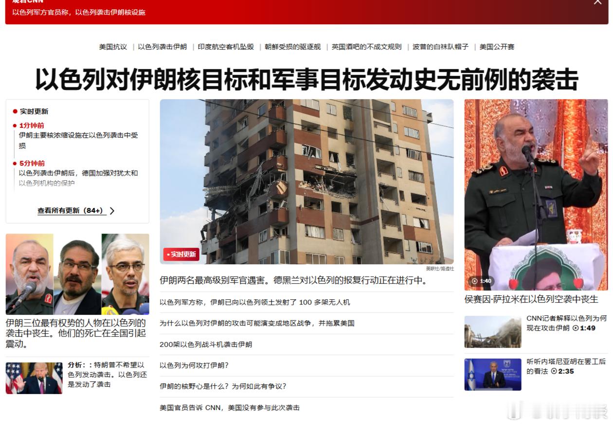 以色列对伊朗发动打击 不是袭击是“打击”，是在表明立场么？ ​​​以色列袭击伊朗