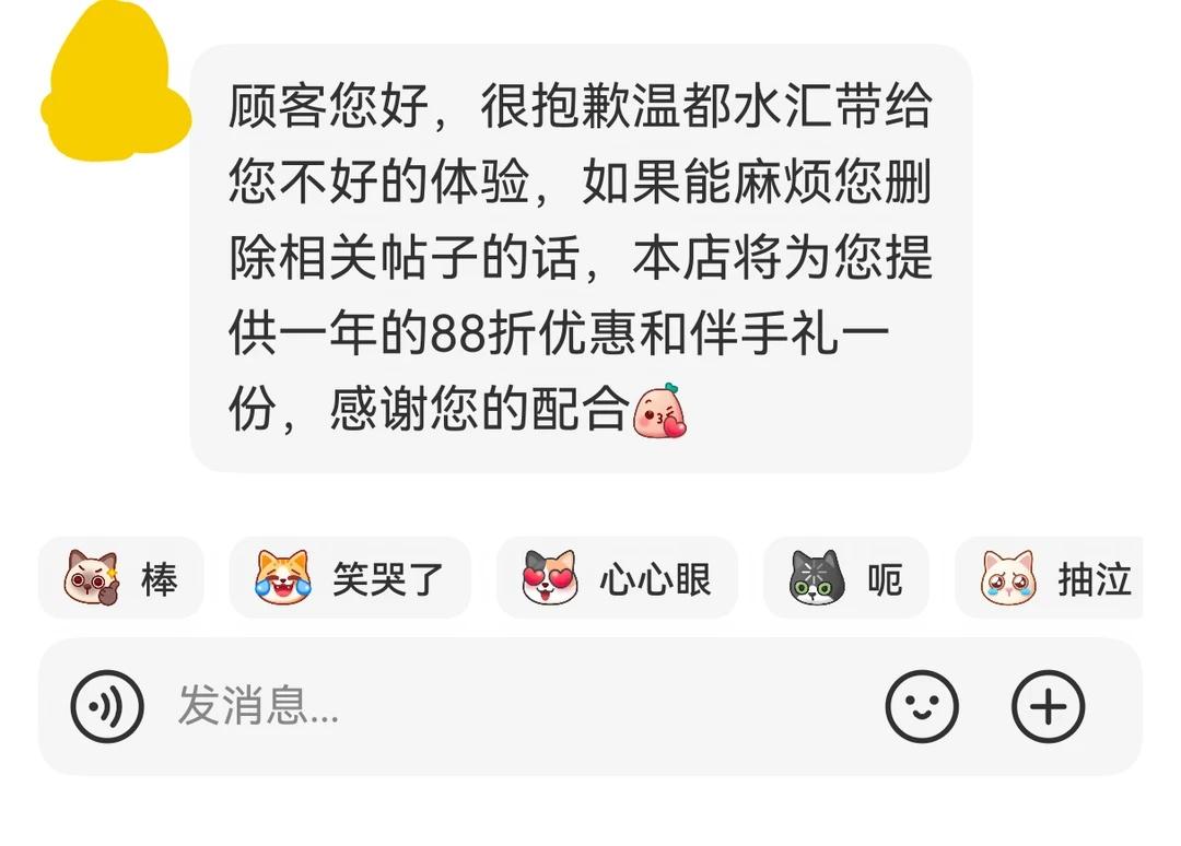 发吃瓜的帖子被店家联系删帖，这个诚意如何
我记得那天围观的人挺多呀，怎么发到网上