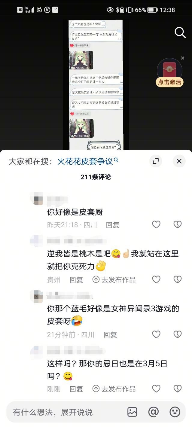 5说老理是你的皮套的，怎么你的忌日也是在3.5吗？还有视频内容依旧造谣起手依旧是