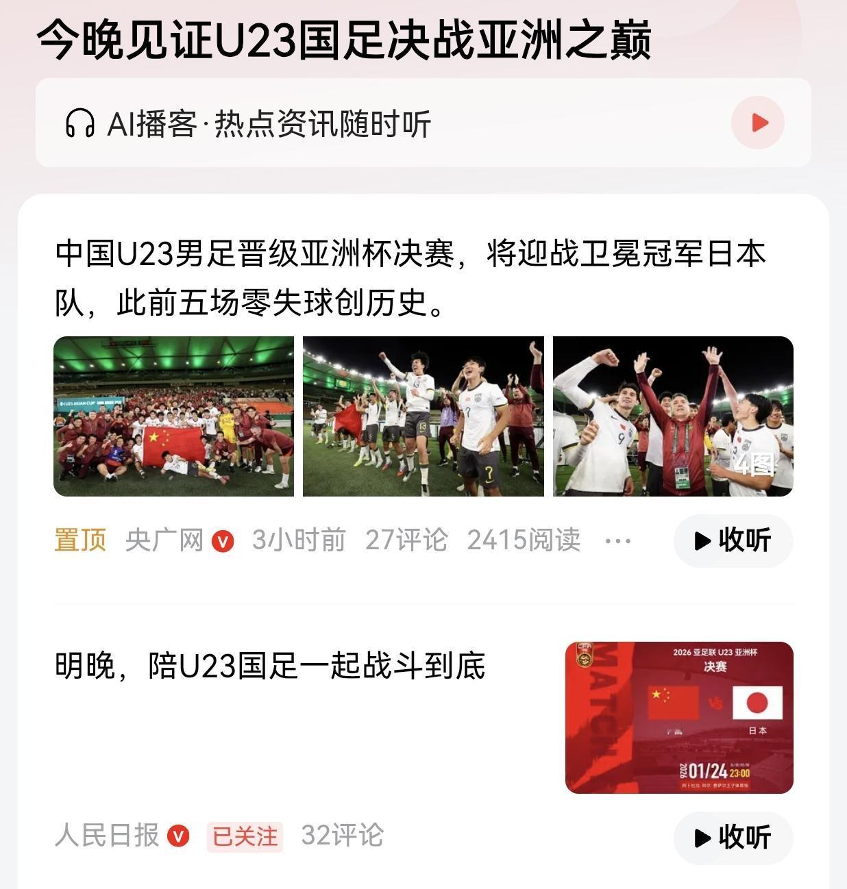 中国球迷真是这个世界上最可爱的！他们完美地阐释了“打是亲骂是爱”的俗语。国足成绩