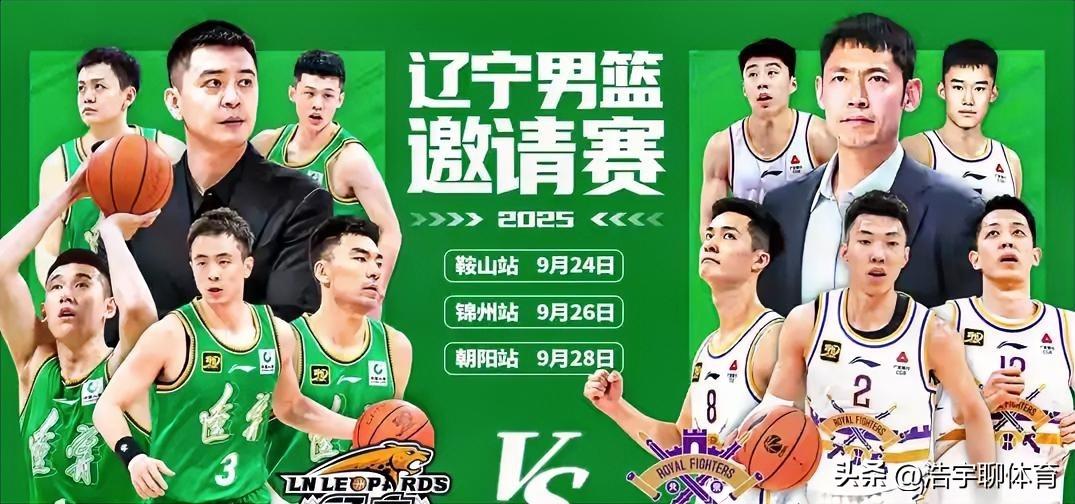 9月10日清晨刚起床，传来了辽篮的几条动态消息，，，
一，据知名媒体人导演报道，