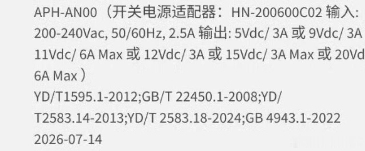 荣耀 Robot Phone APH-AN00  120W 超级快充这充电速度有