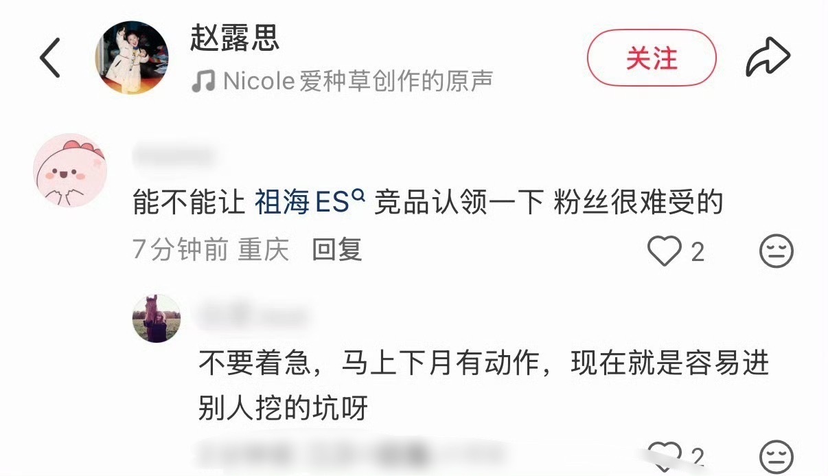 赵露思发文“阿哈哈哈哈哈哈哈哈哈真的把人笑晕过去”这是在算回应近期“高定认领事件