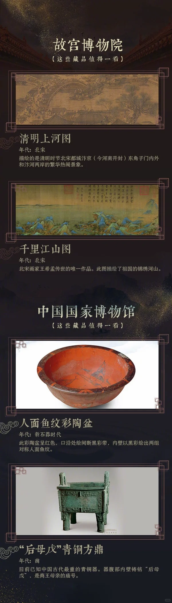 博物馆日，提前“预定”各大镇馆之宝