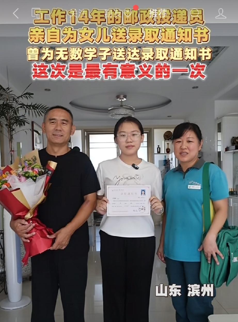 妈妈送来录取通知书！