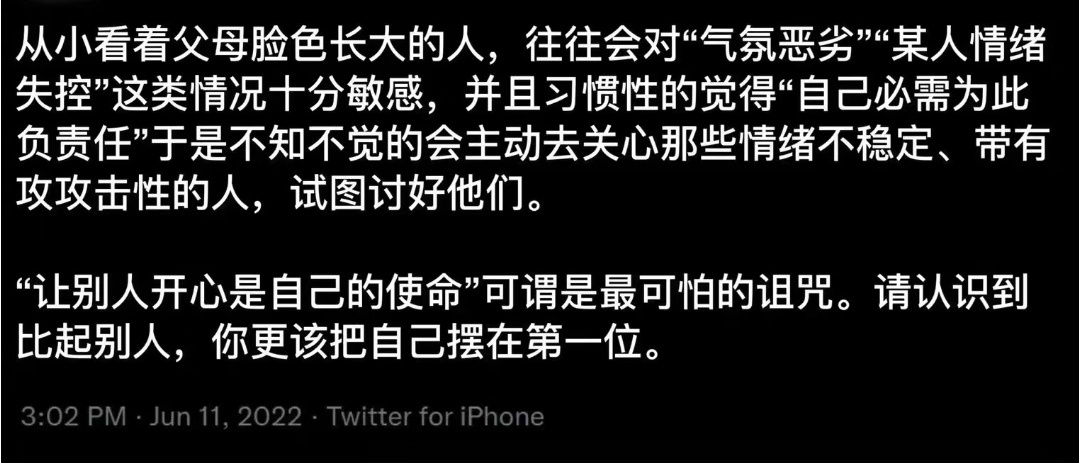“让别人开心是自己的使命”可谓是最可怕的诅咒。请认识到比起别人，你更该把自己摆在