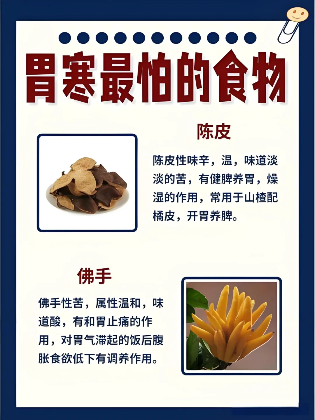 胃寒最怕这几种食物，多吃有助于温养脾胃！