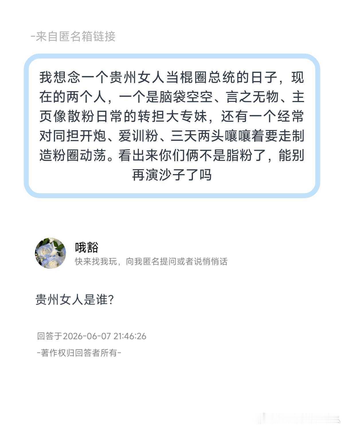 棍丝啥时候有过贵州皮下总统了？谁啊 