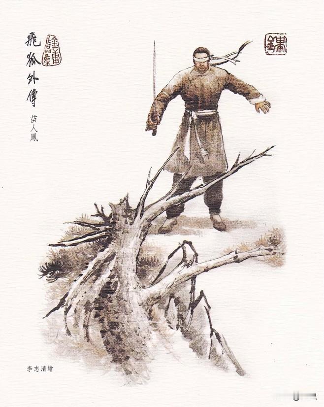 我猜金庸武侠人物第八十八期：
1、此人性格疯癫，终生为情所困。
2、此人有一特点