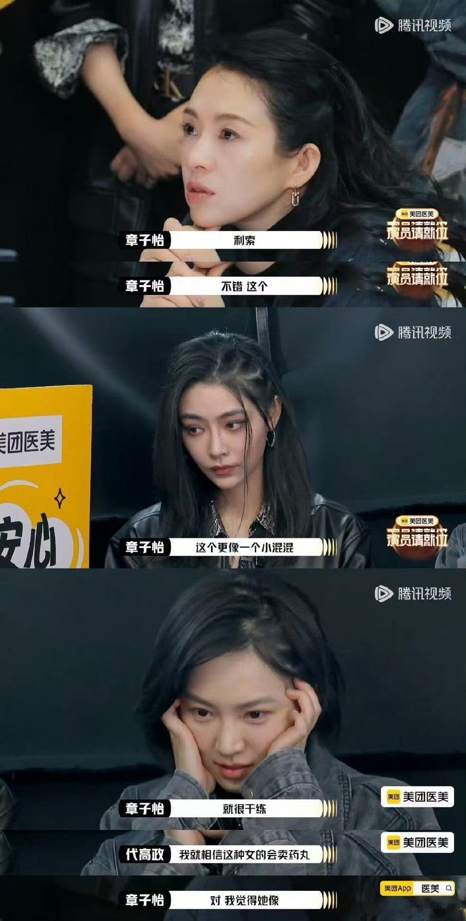 章子怡说许佳琪拿捏了坏女孩的劲儿许佳琪你还有什么惊喜是我不知道的啊，本来以为上次