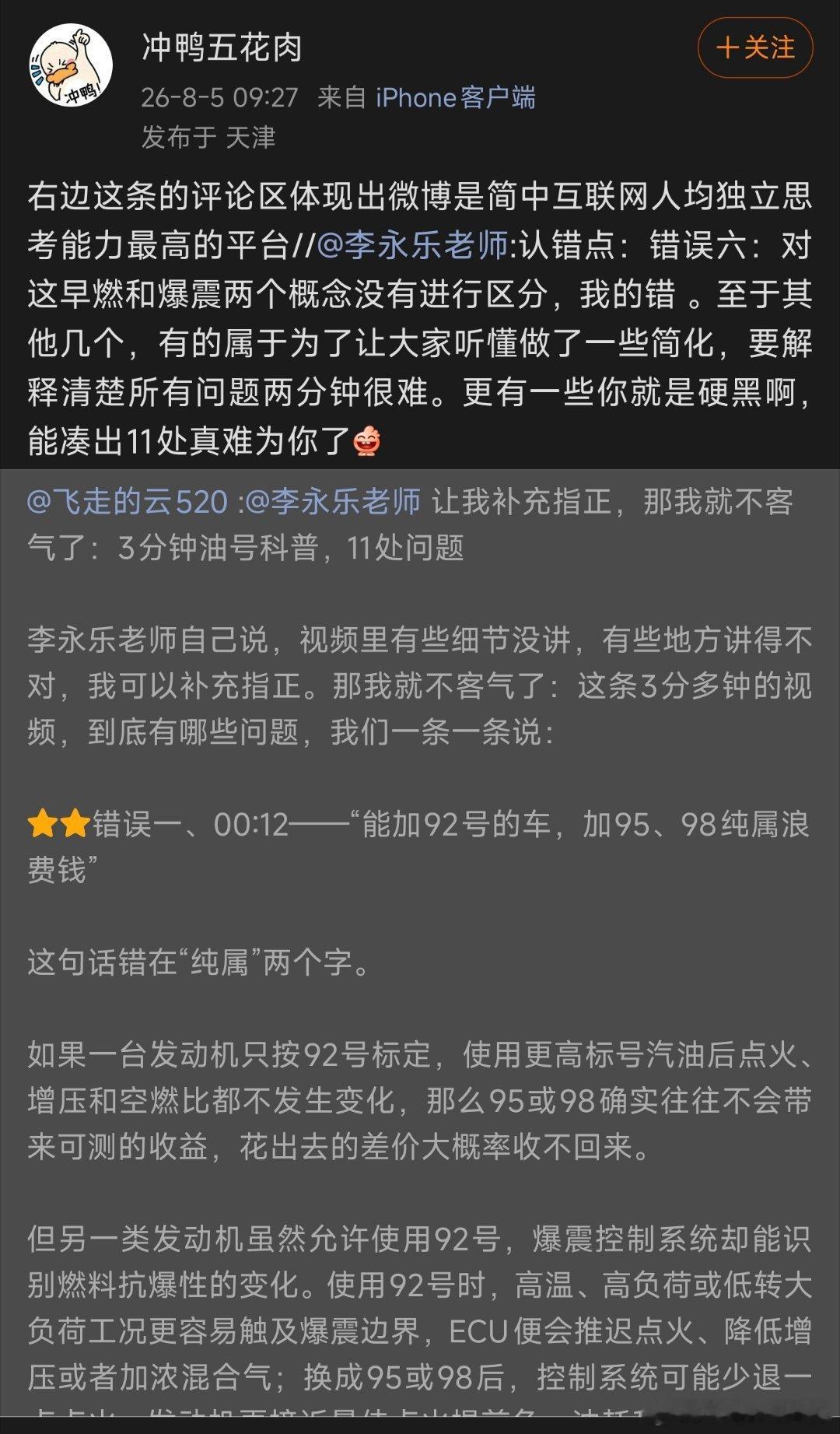 大家赞同不赞同？微博就是简体中文社区里面人均思考能力最强的平台，没有之一。 