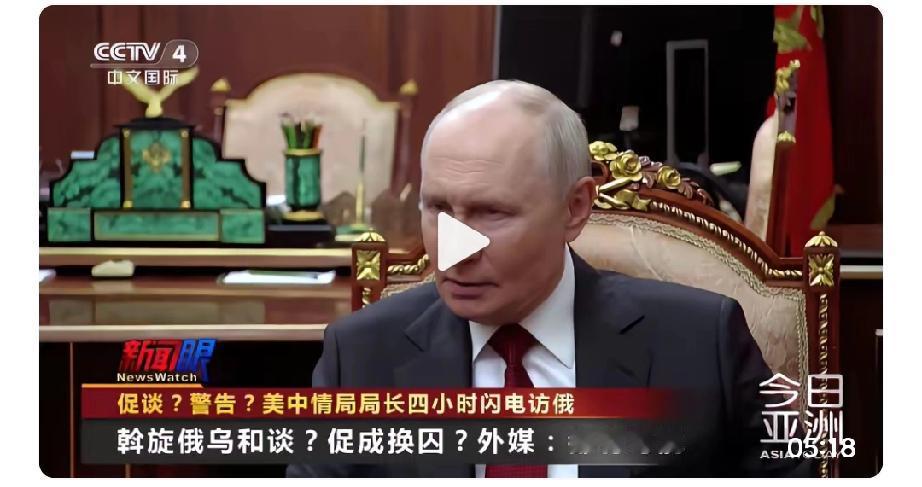 美国就是去砸盘子的！


美中情局局长拉特克利夫25日主动去莫斯科这一举动，本身