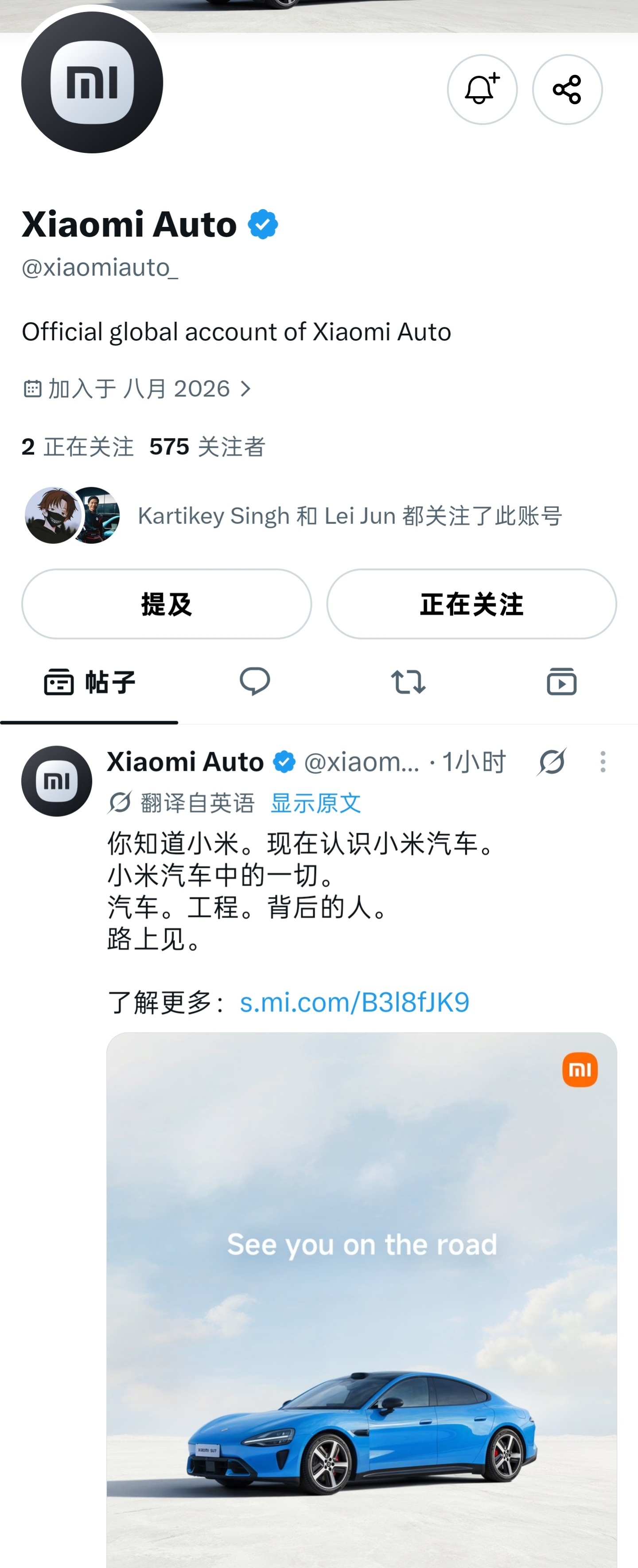 小米汽车在X（原推特）平台上线首个海外官方账号，可见小米汽车要扩张出海了，利好全
