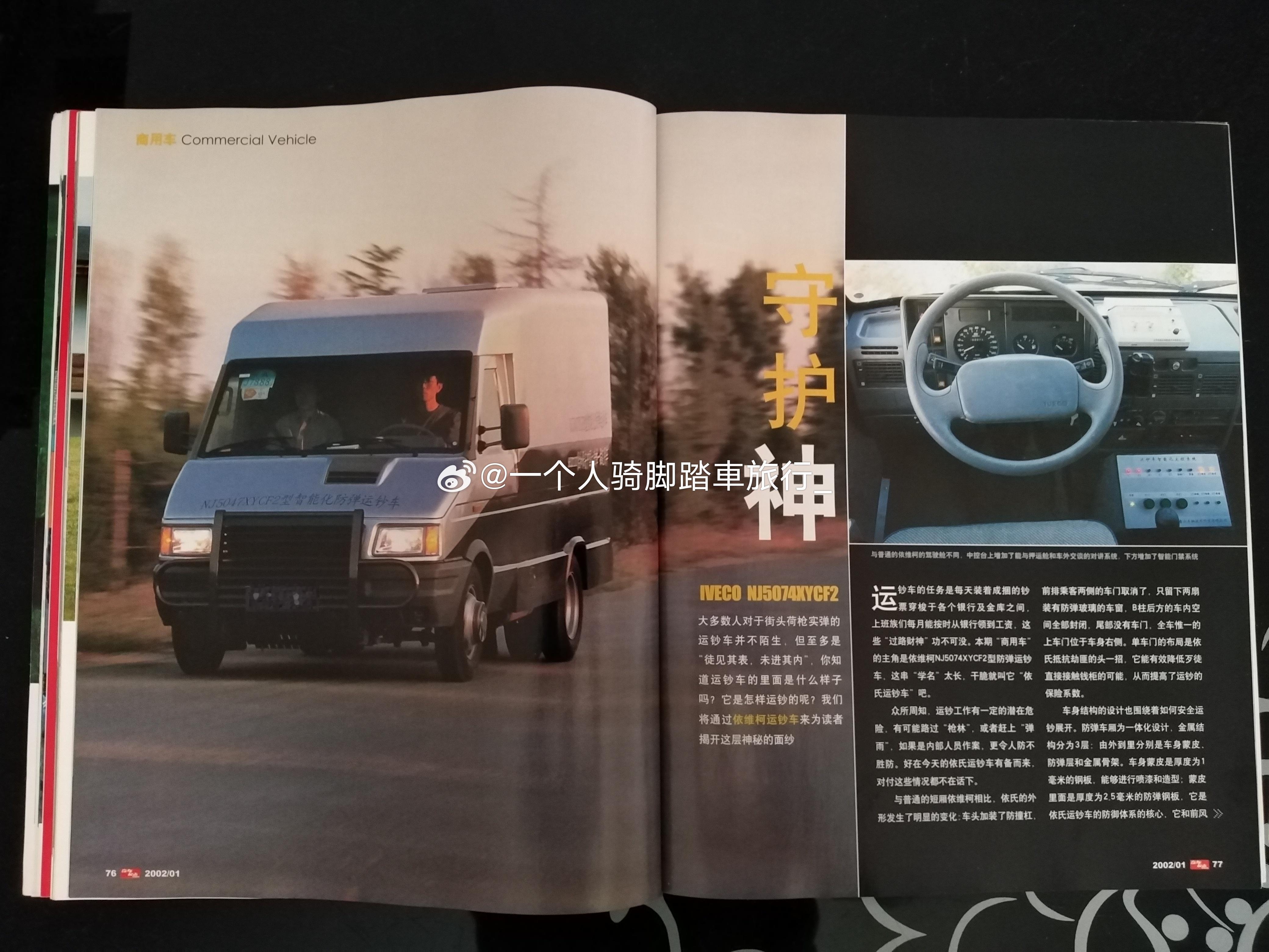 依维柯 廊坊