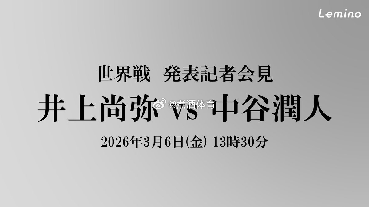 拳坛速递 本周五 官宣比赛。煮酒今日拳击
