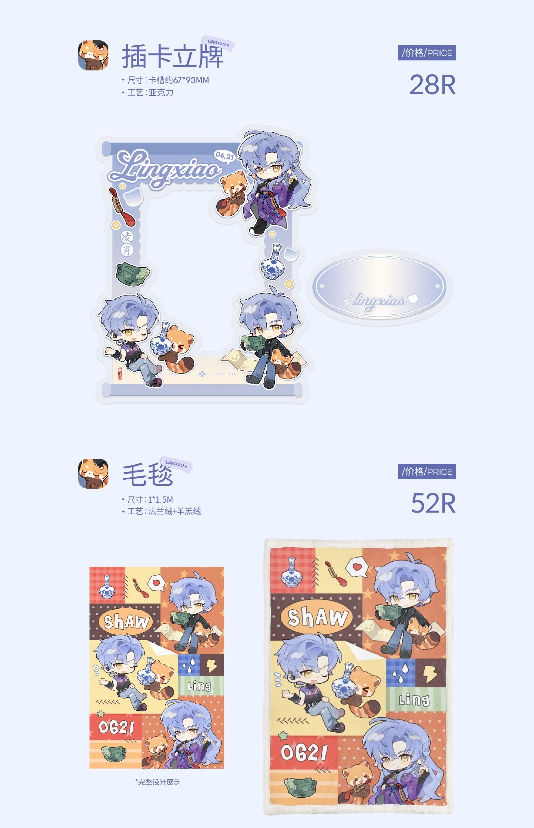 恋与制作人凌肖 火速赶来支持这个小生贺第一眼看到拍立得也太萌了，对这种纸片没有丝