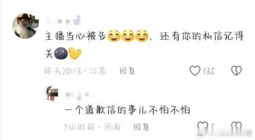 田栩宁黑粉手写道歉信好多道歉信啊…田栩宁你还是太心善…但下次还是不要心软轻易放过