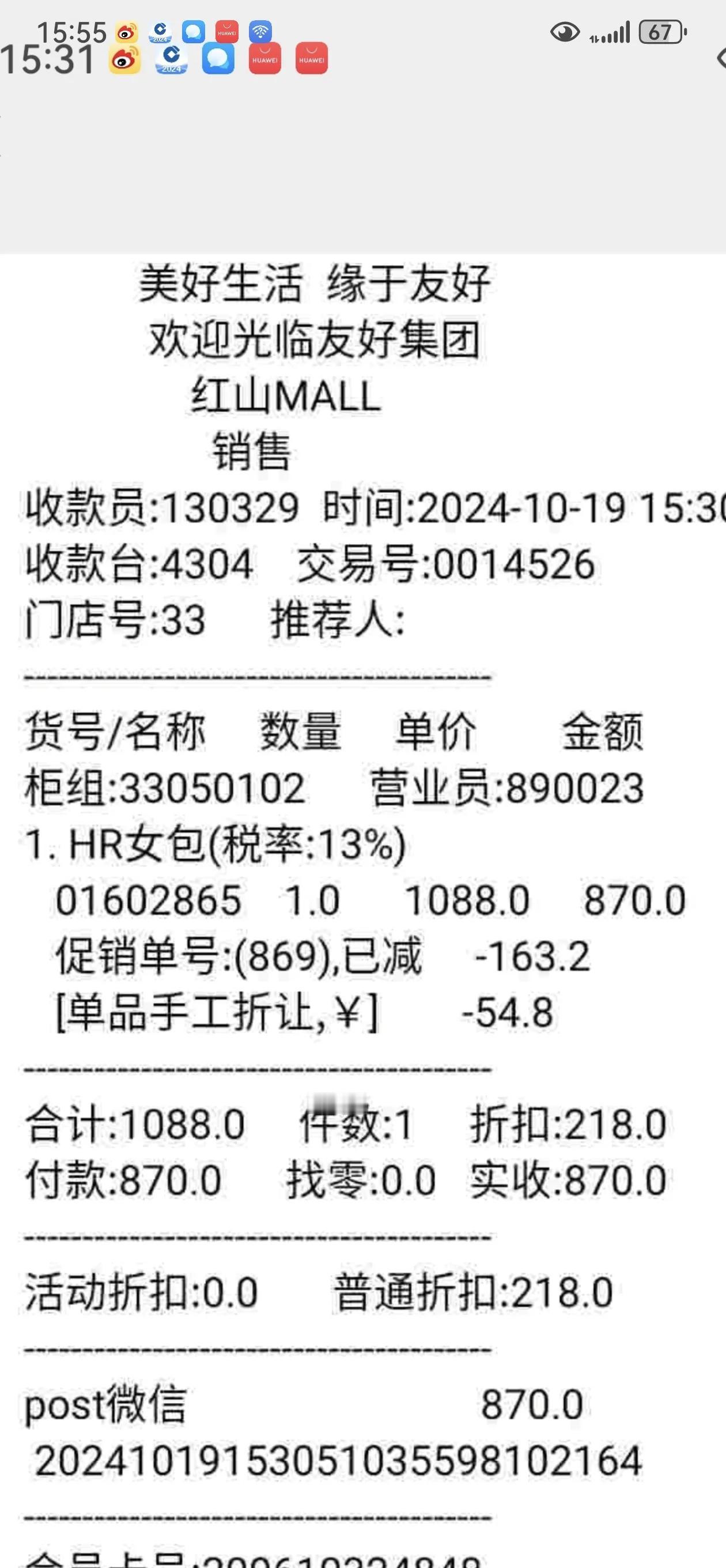 真的是太无语了，这吃相未免太难看了吧？
今天和媳妇在红山MALL购物，遇到了一个