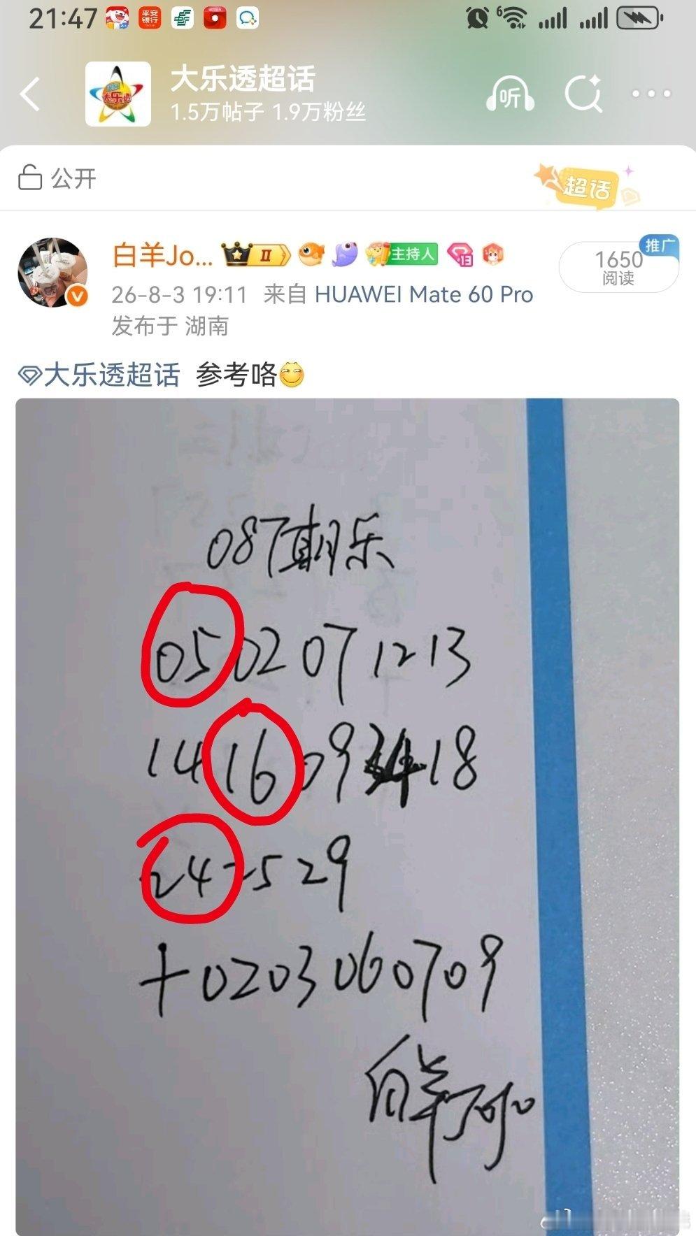 羊哥命中3+0 永州