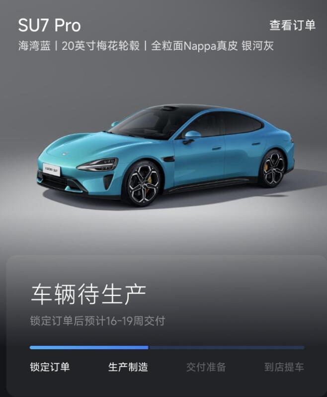 小米SU7已经上市好几天时间了，到底还有多少订单呢？数据显示，锁单率为35-40